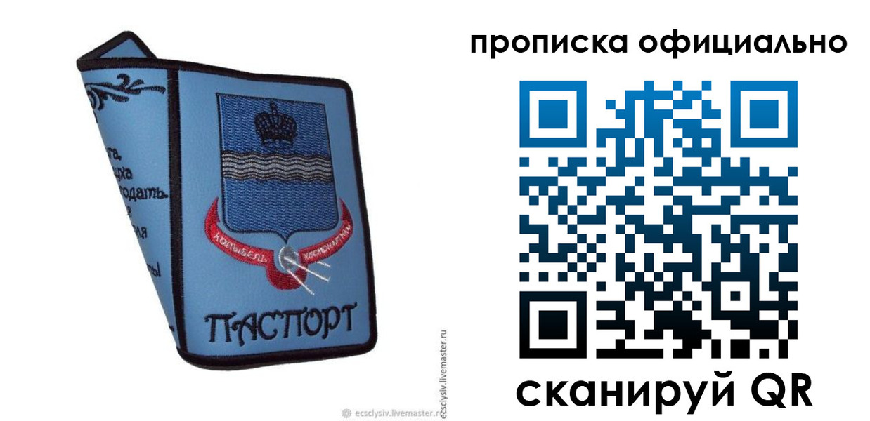 найти адрес прописки в Острове